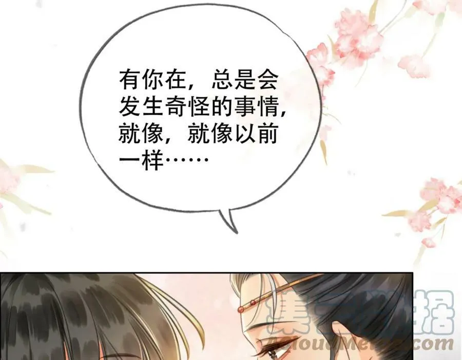 第二十四话 晕倒在她怀里 第77页