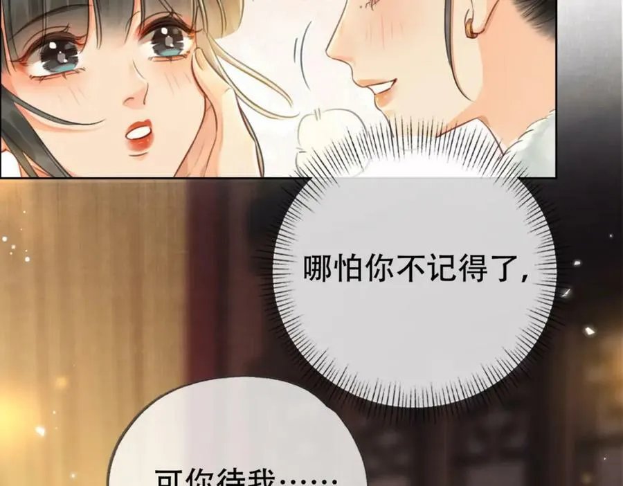 第二十四话 晕倒在她怀里 第78页