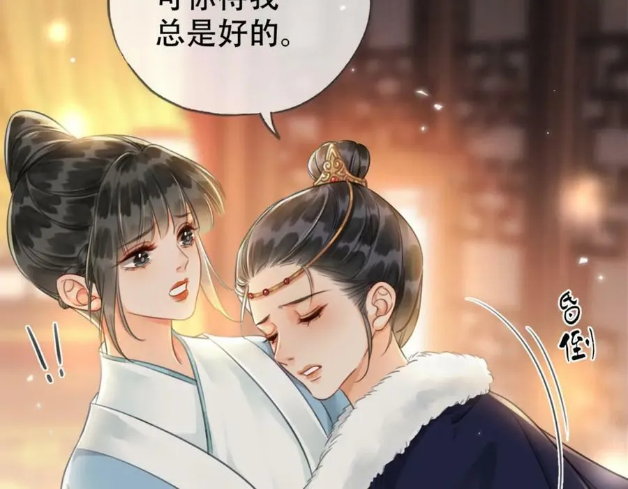 第二十四话 晕倒在她怀里 第79页