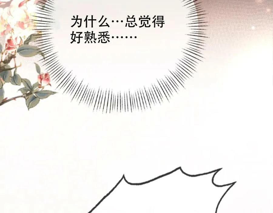 第二十四话 晕倒在她怀里 第83页