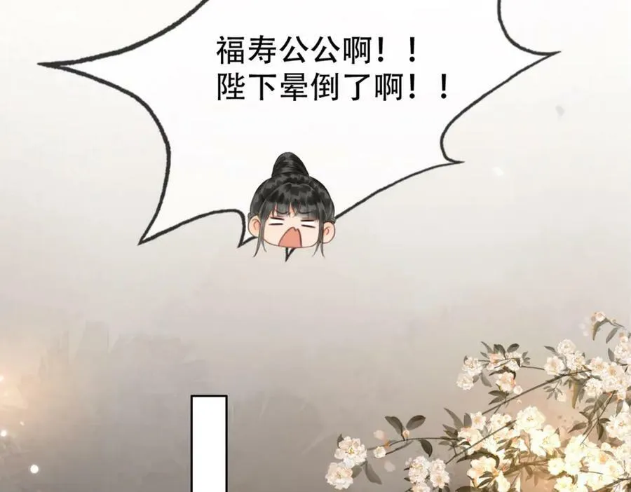 第二十四话 晕倒在她怀里 第84页