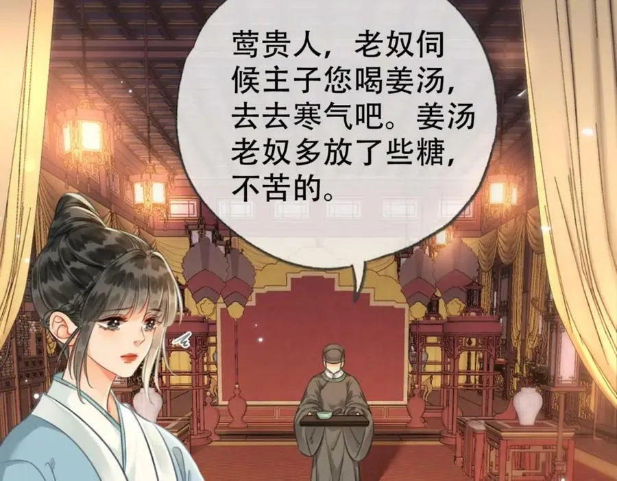 第二十四话 晕倒在她怀里 第88页