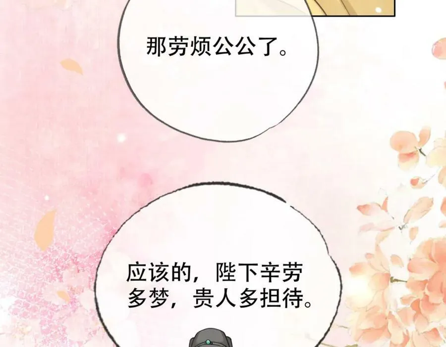 第二十四话 晕倒在她怀里 第92页