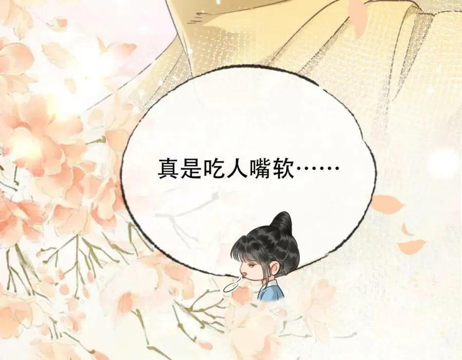 第二十四话 晕倒在她怀里 第95页