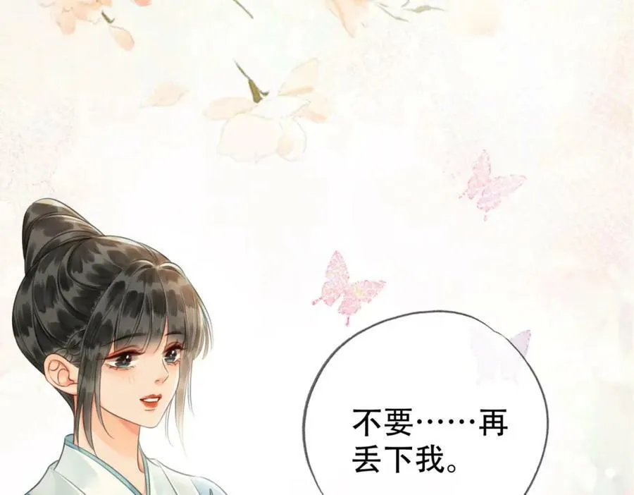 第二十四话 晕倒在她怀里 第96页