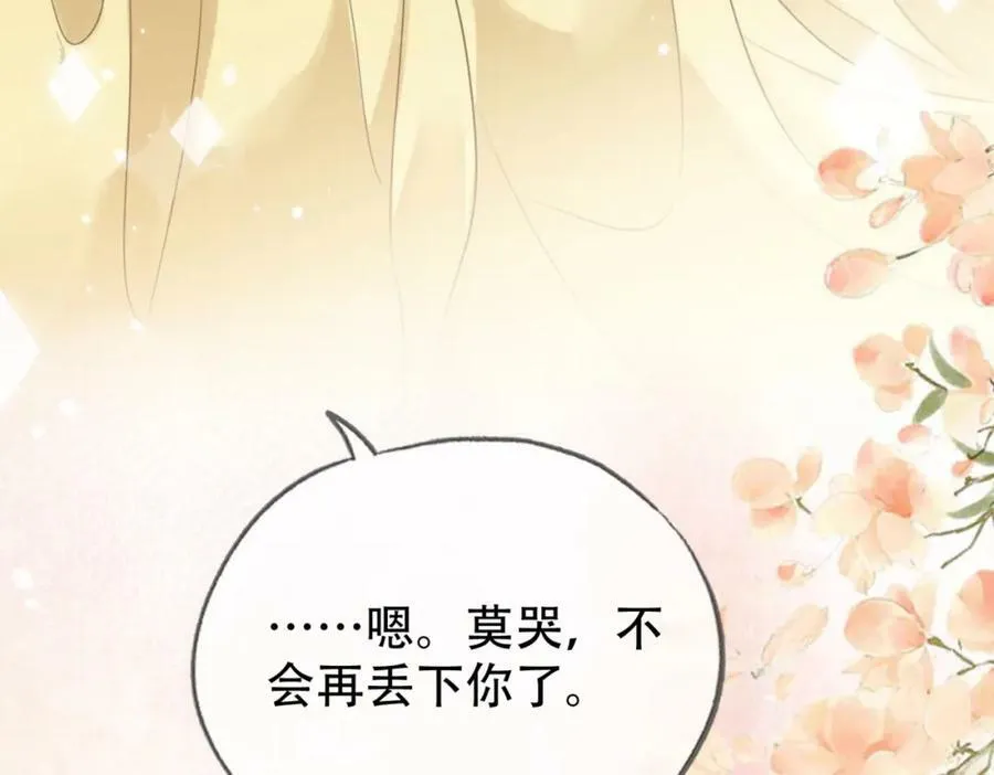 第二十四话 晕倒在她怀里 第98页