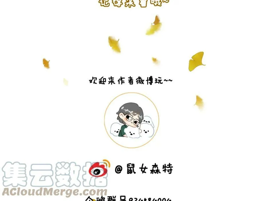 第二十四话 晕倒在她怀里 第101页