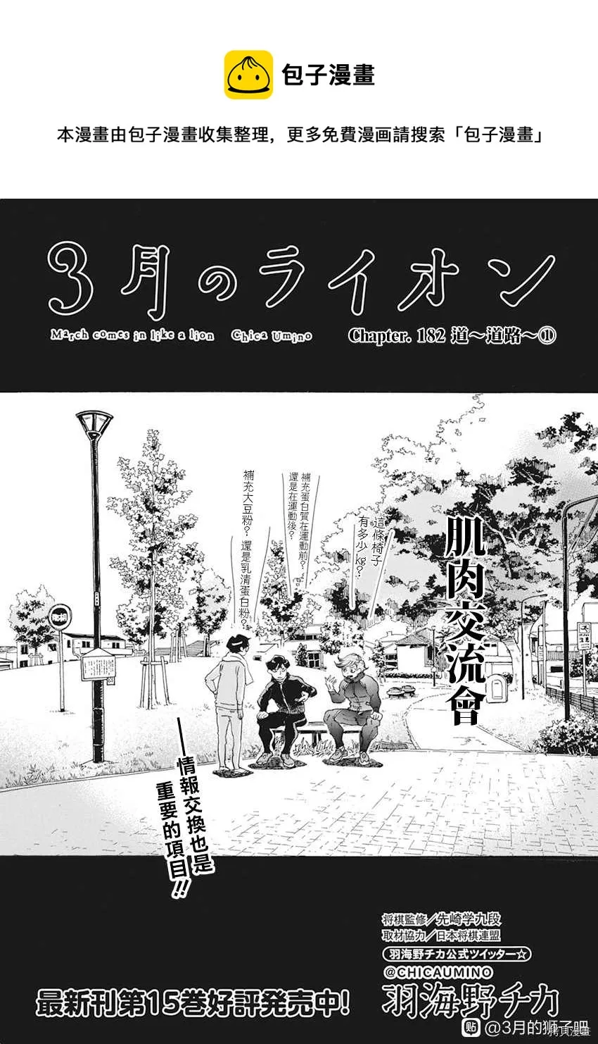 第182话 第1页