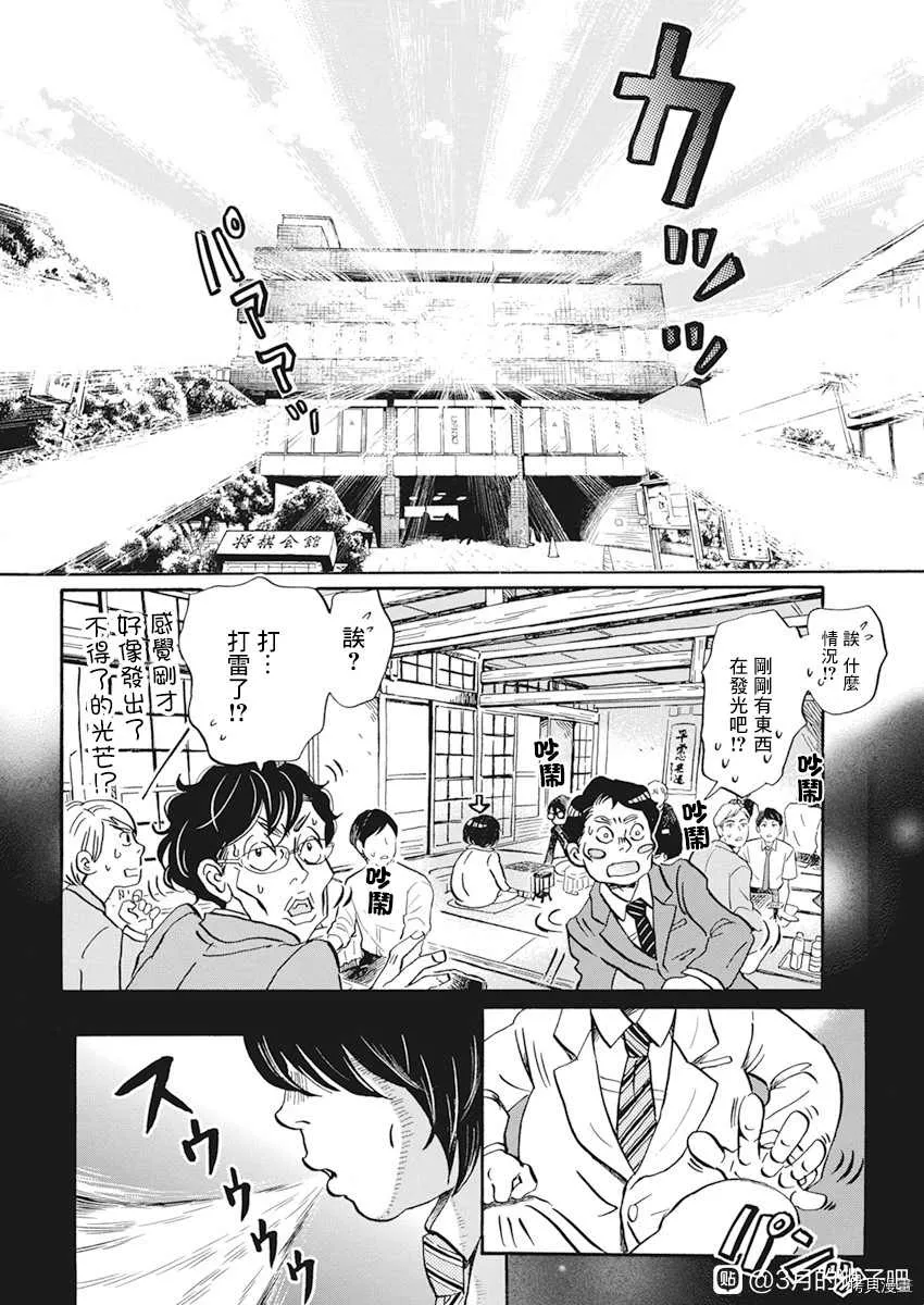 第182话 第2页