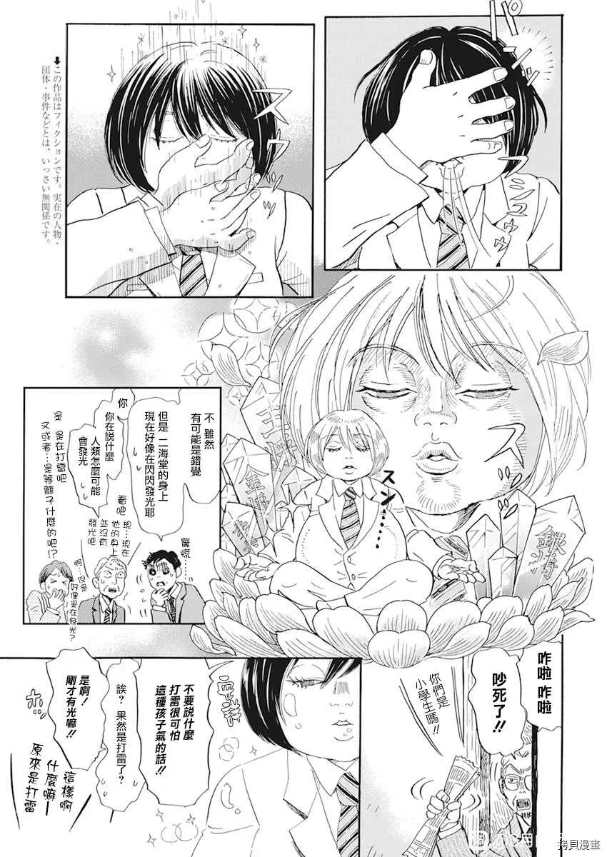 第182话 第3页
