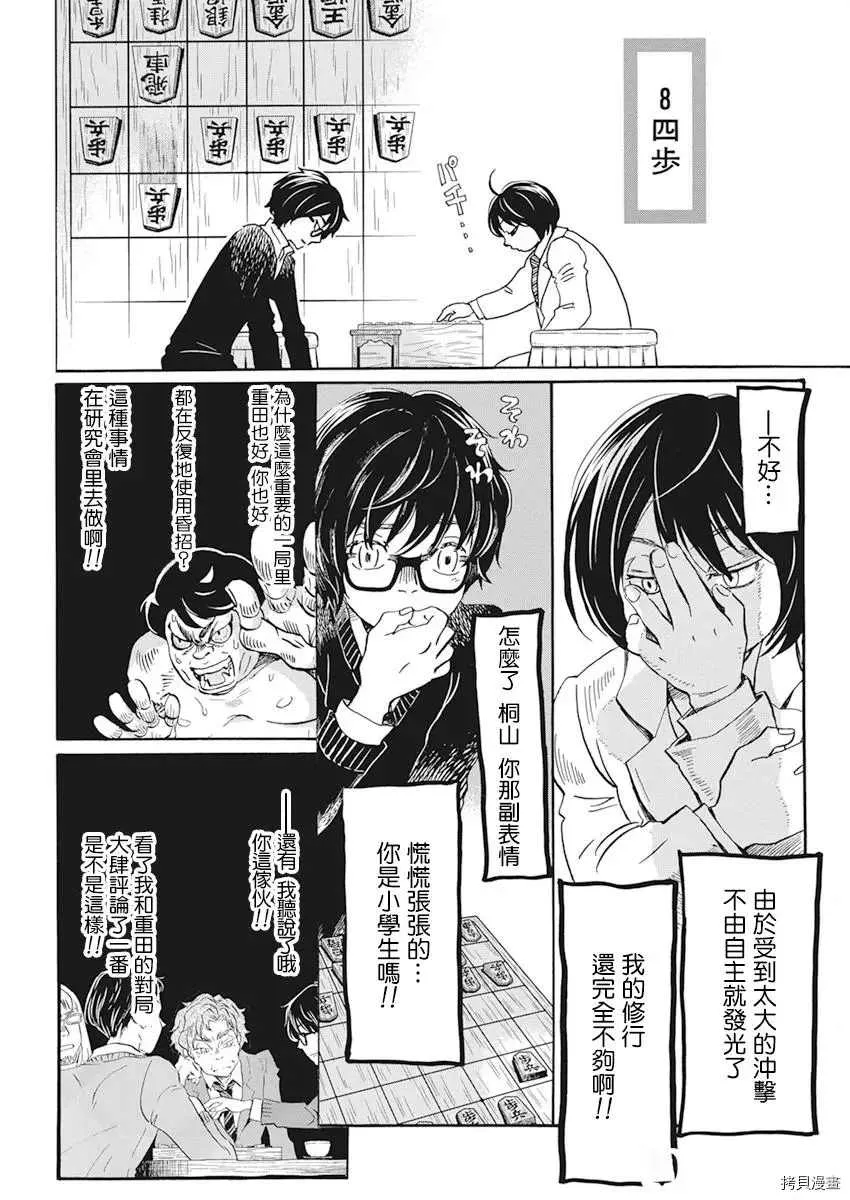 第182话 第4页