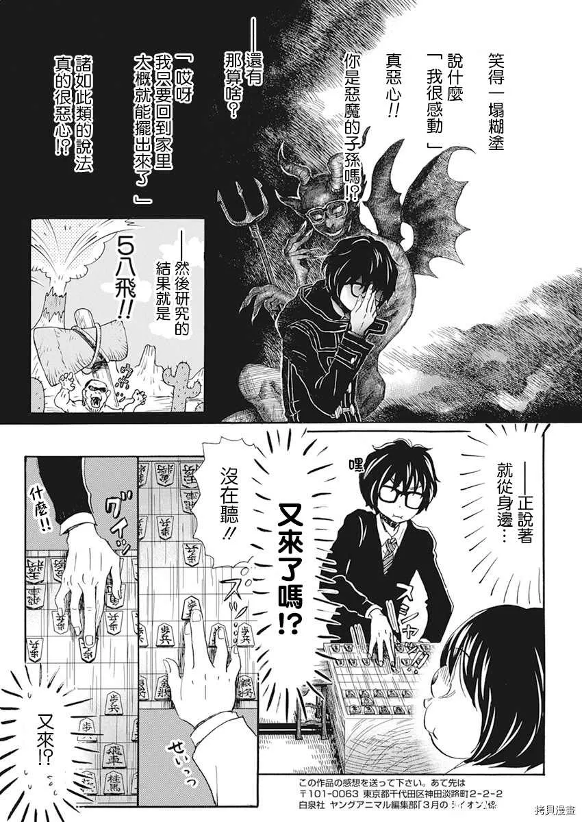 第182话 第5页