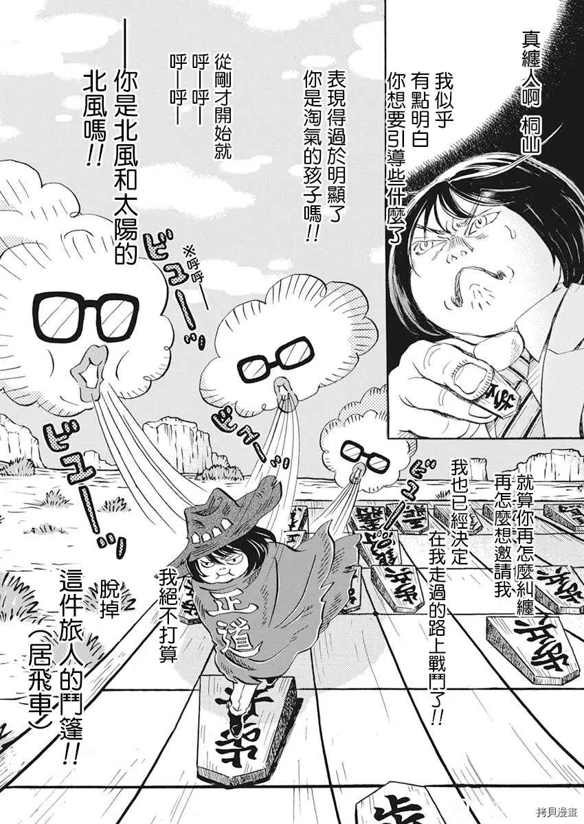第182话 第6页