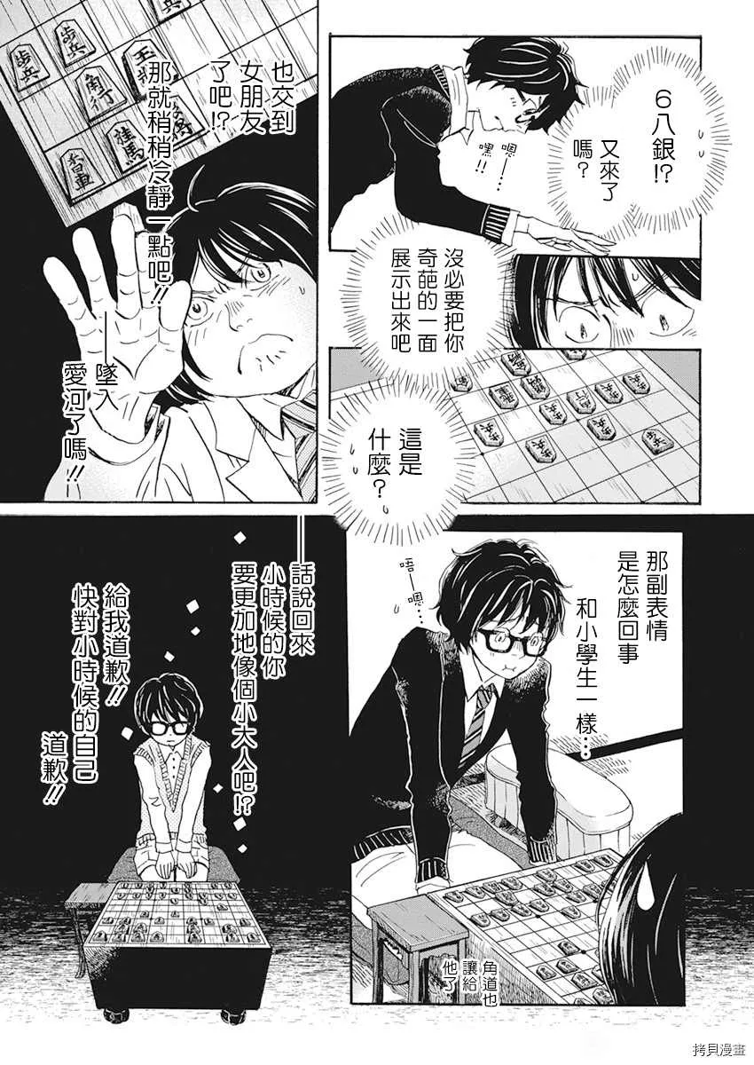 第182话 第7页