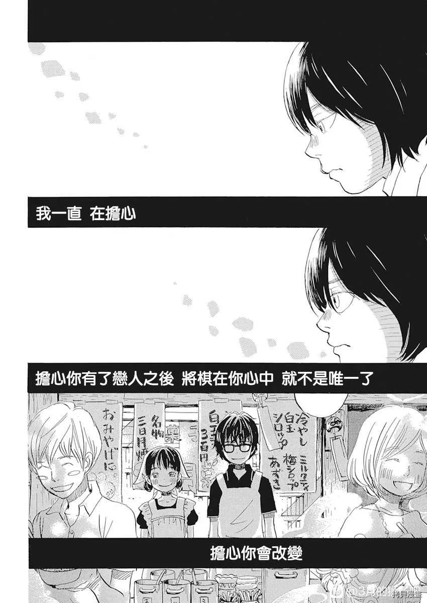 第182话 第8页