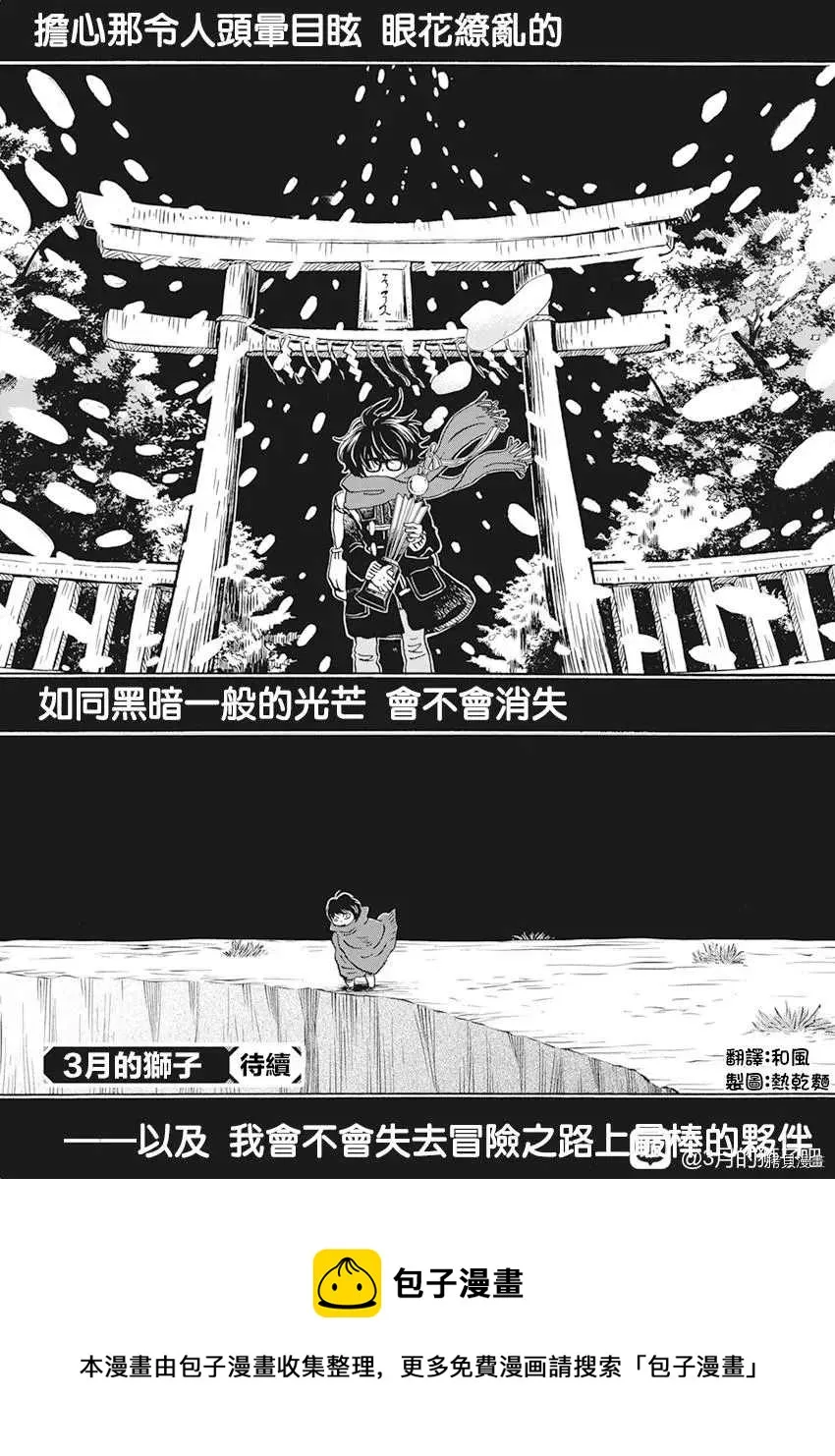 第182话 第9页