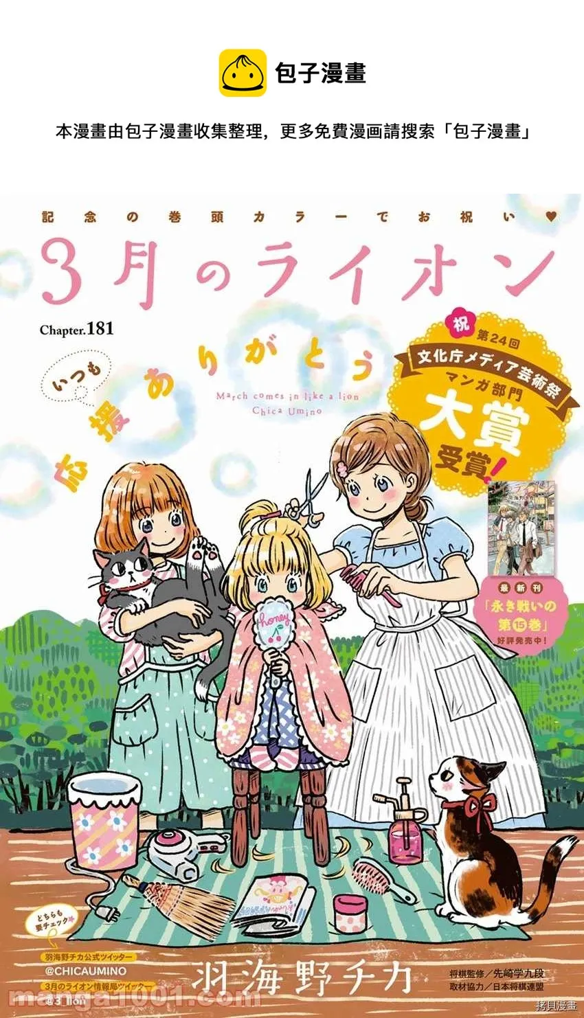 第181话 第1页