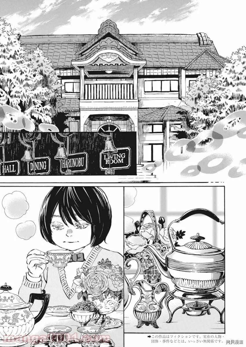 第181话 第2页