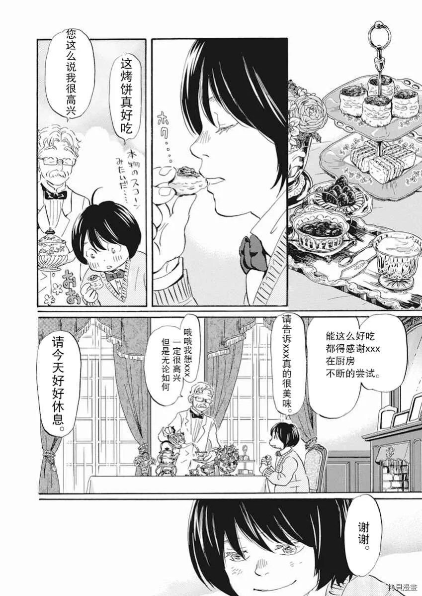 第181话 第3页