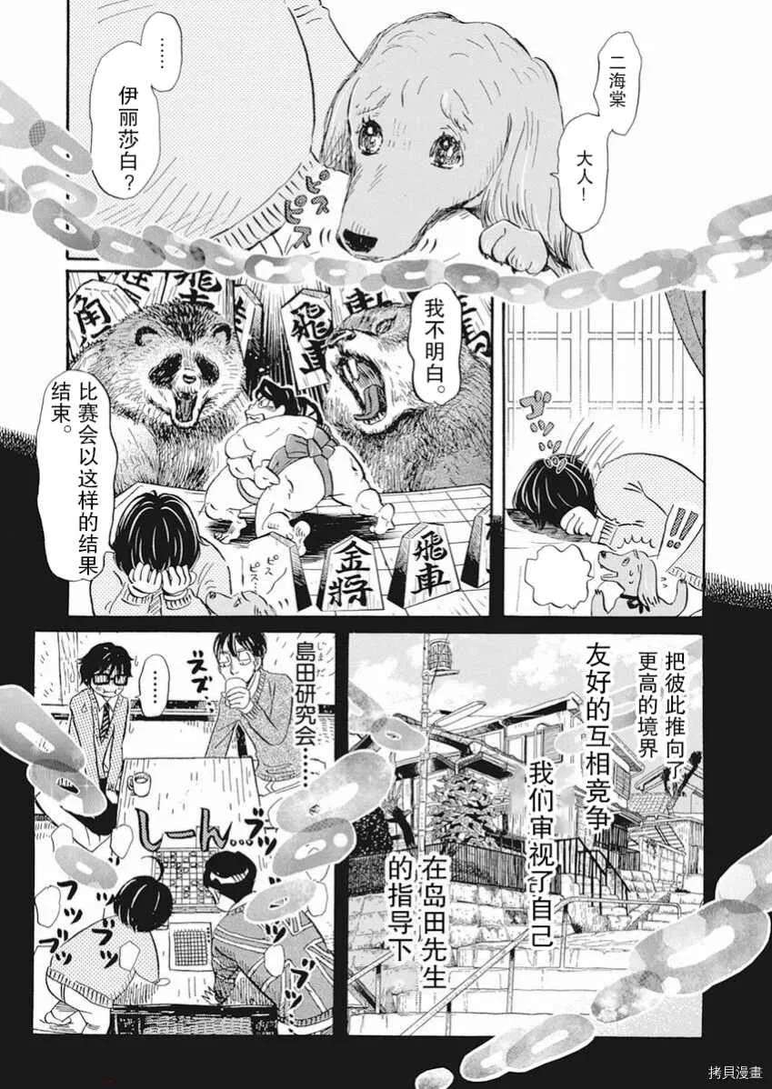 第181话 第4页