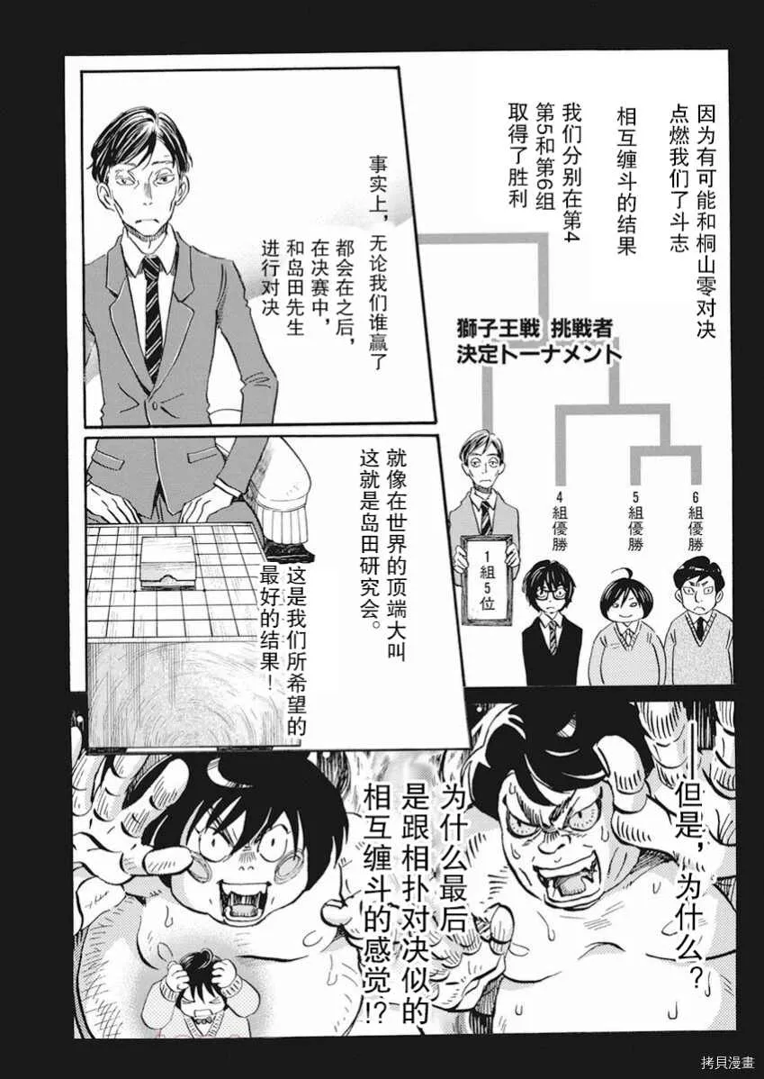 第181话 第5页