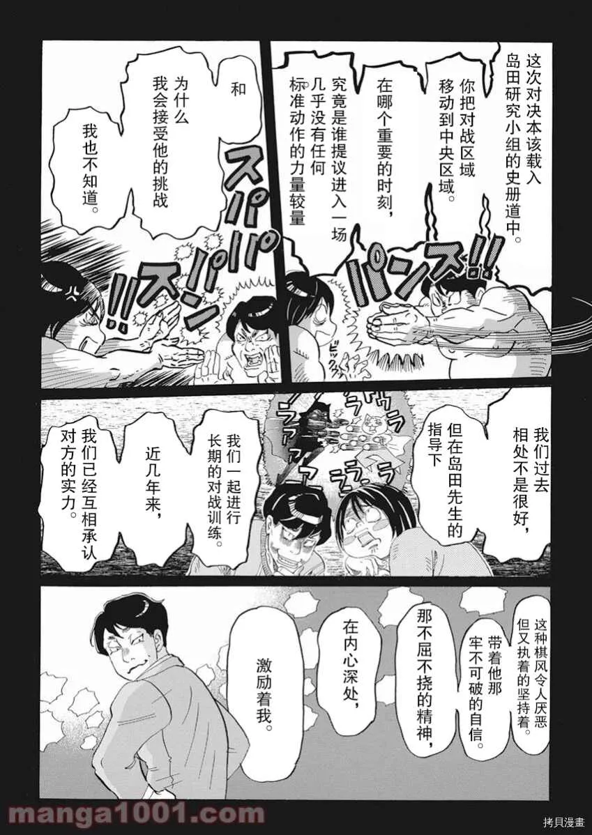 第181话 第6页
