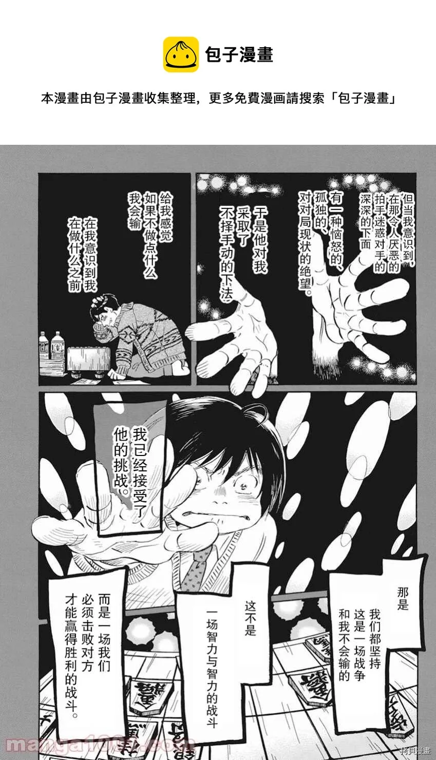 第181话 第7页