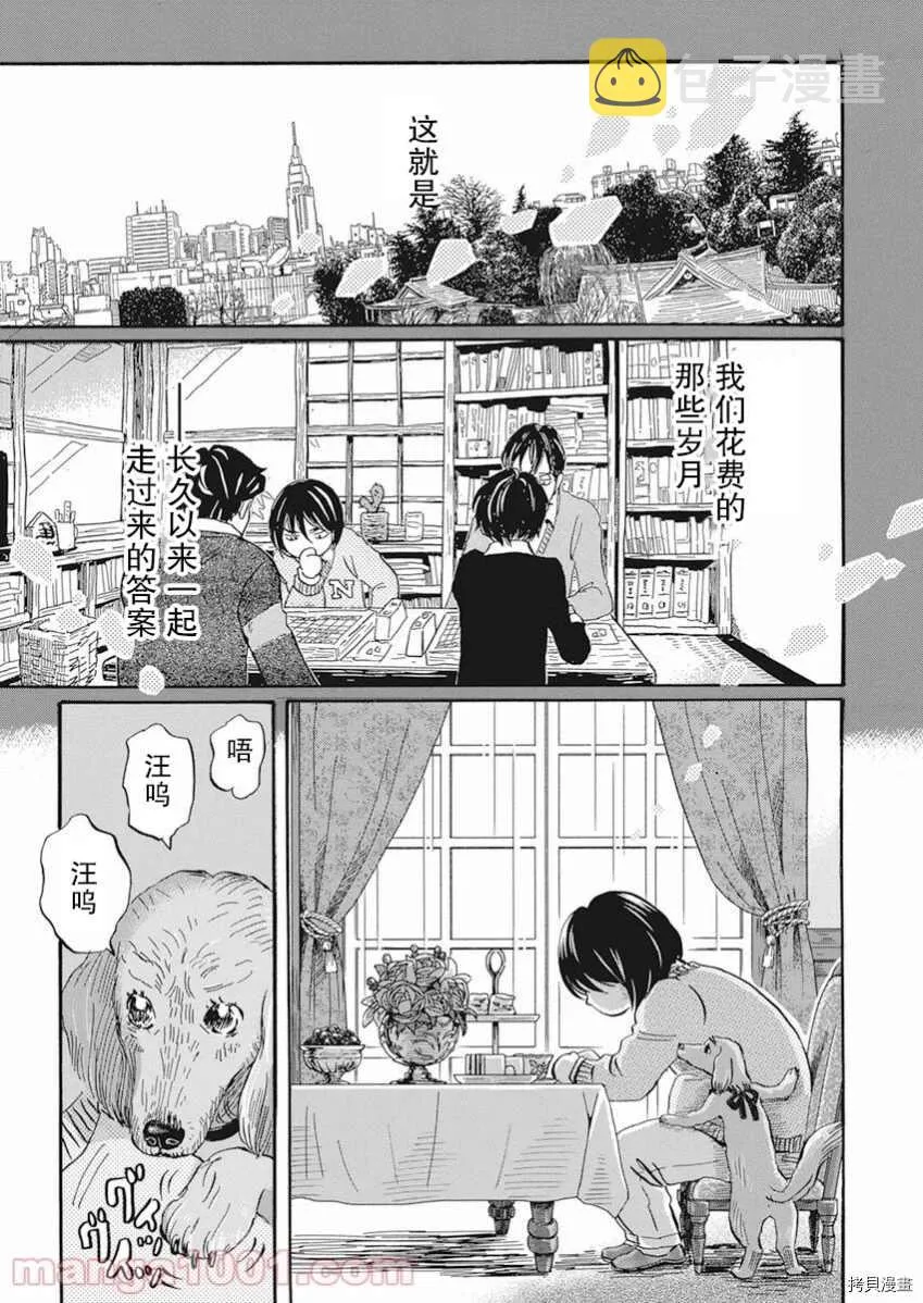第181话 第8页