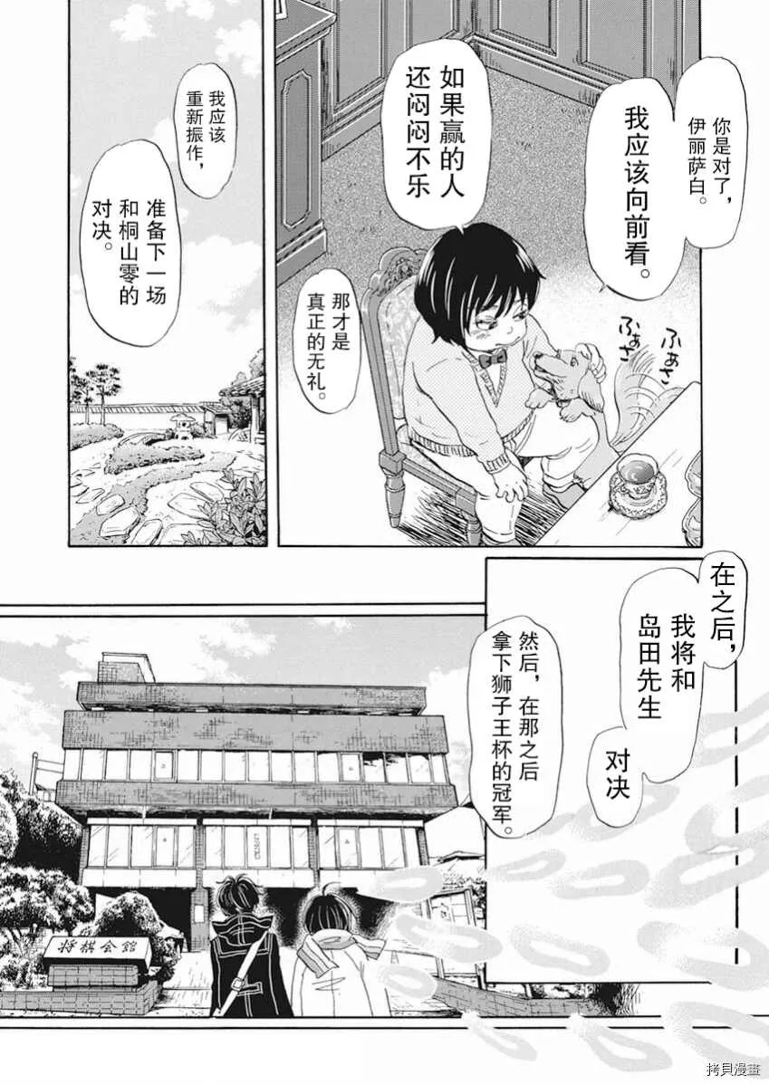 第181话 第9页
