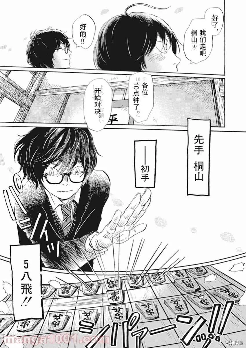 第181话 第10页
