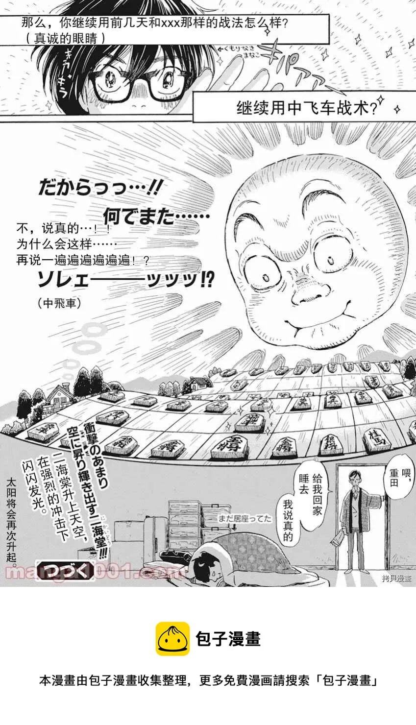 第181话 第11页