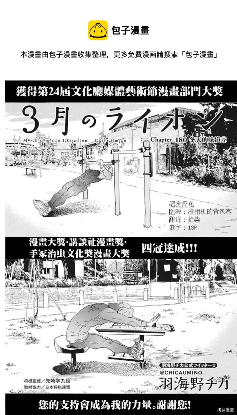 第180话 第1页