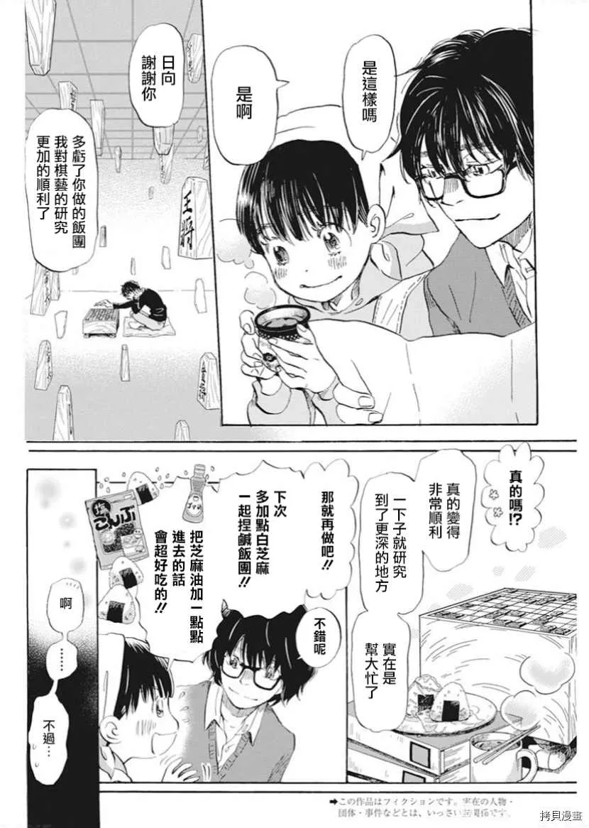 第180话 第2页
