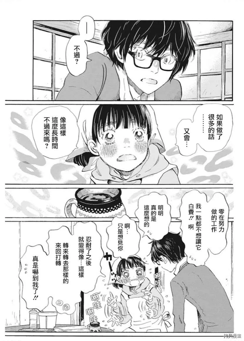 第180话 第3页