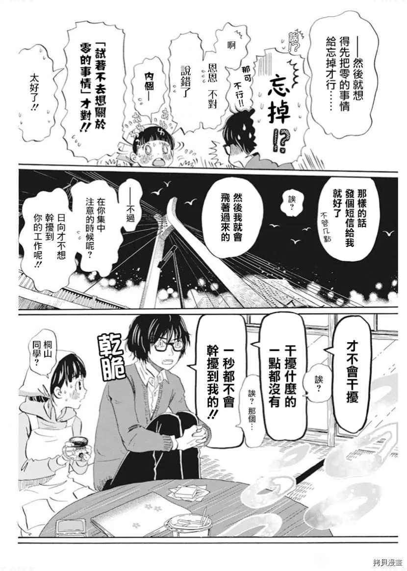 第180话 第4页
