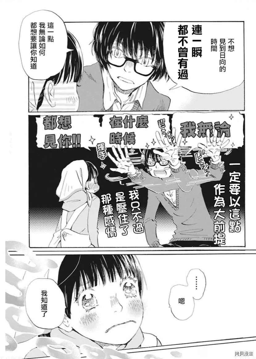 第180话 第5页