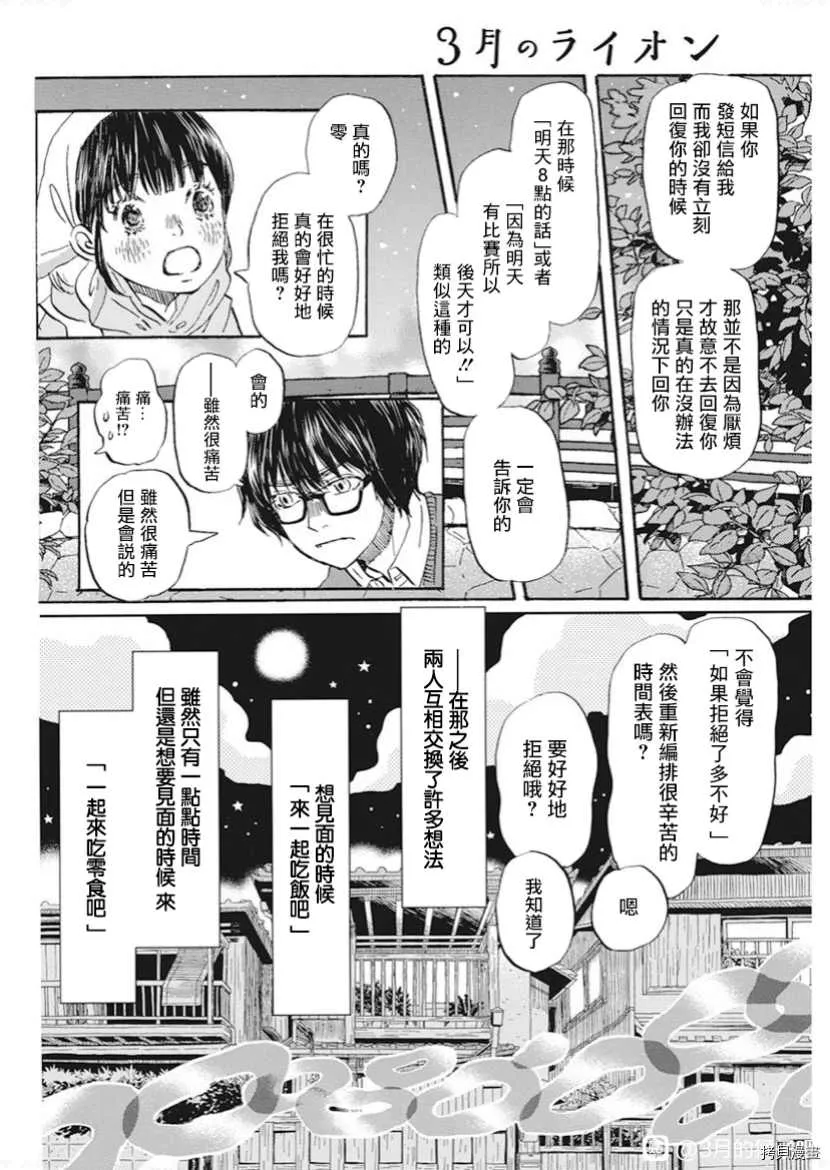 第180话 第6页
