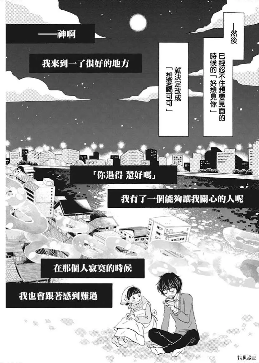 第180话 第7页