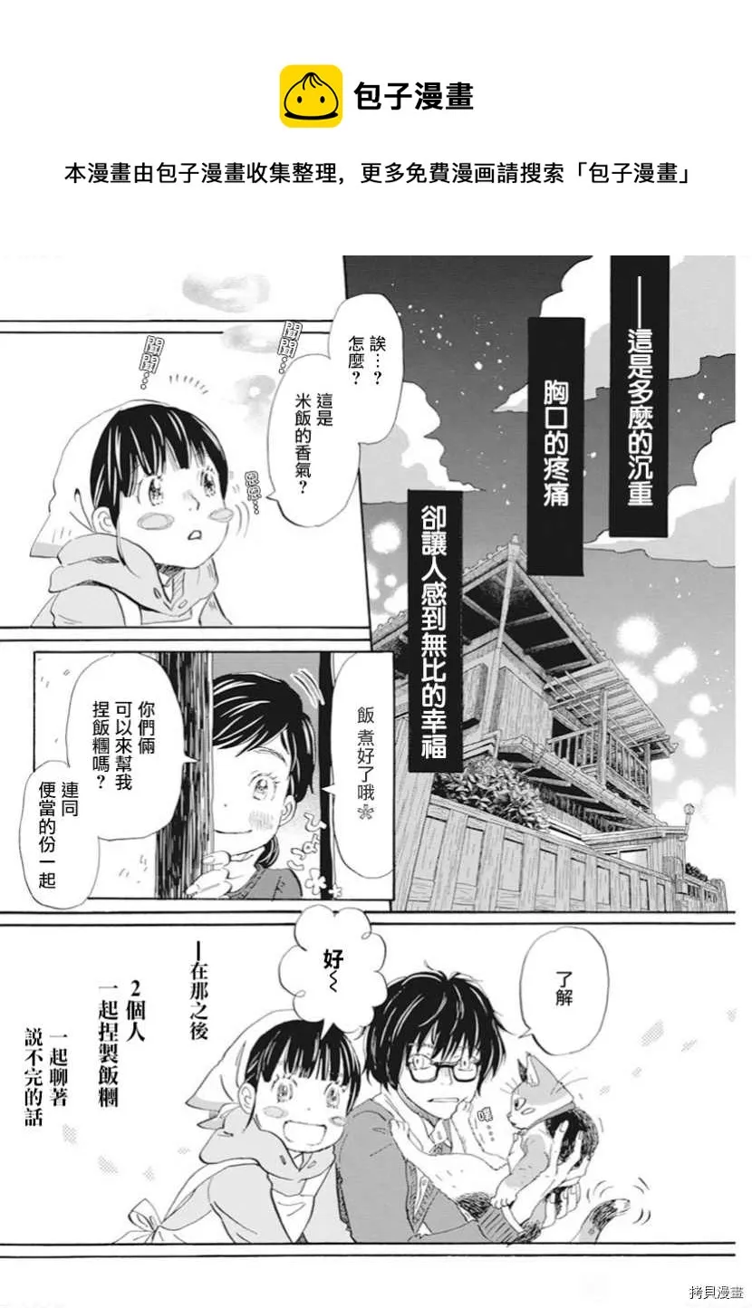 第180话 第8页