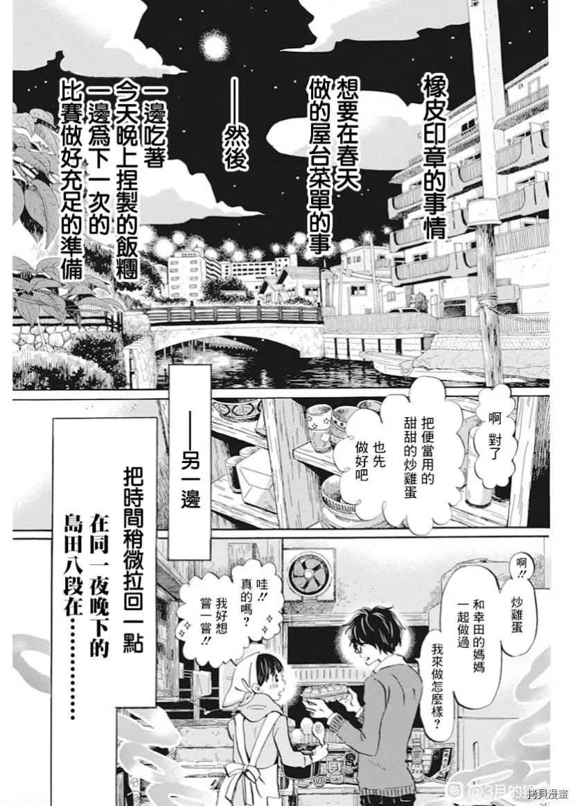第180话 第9页