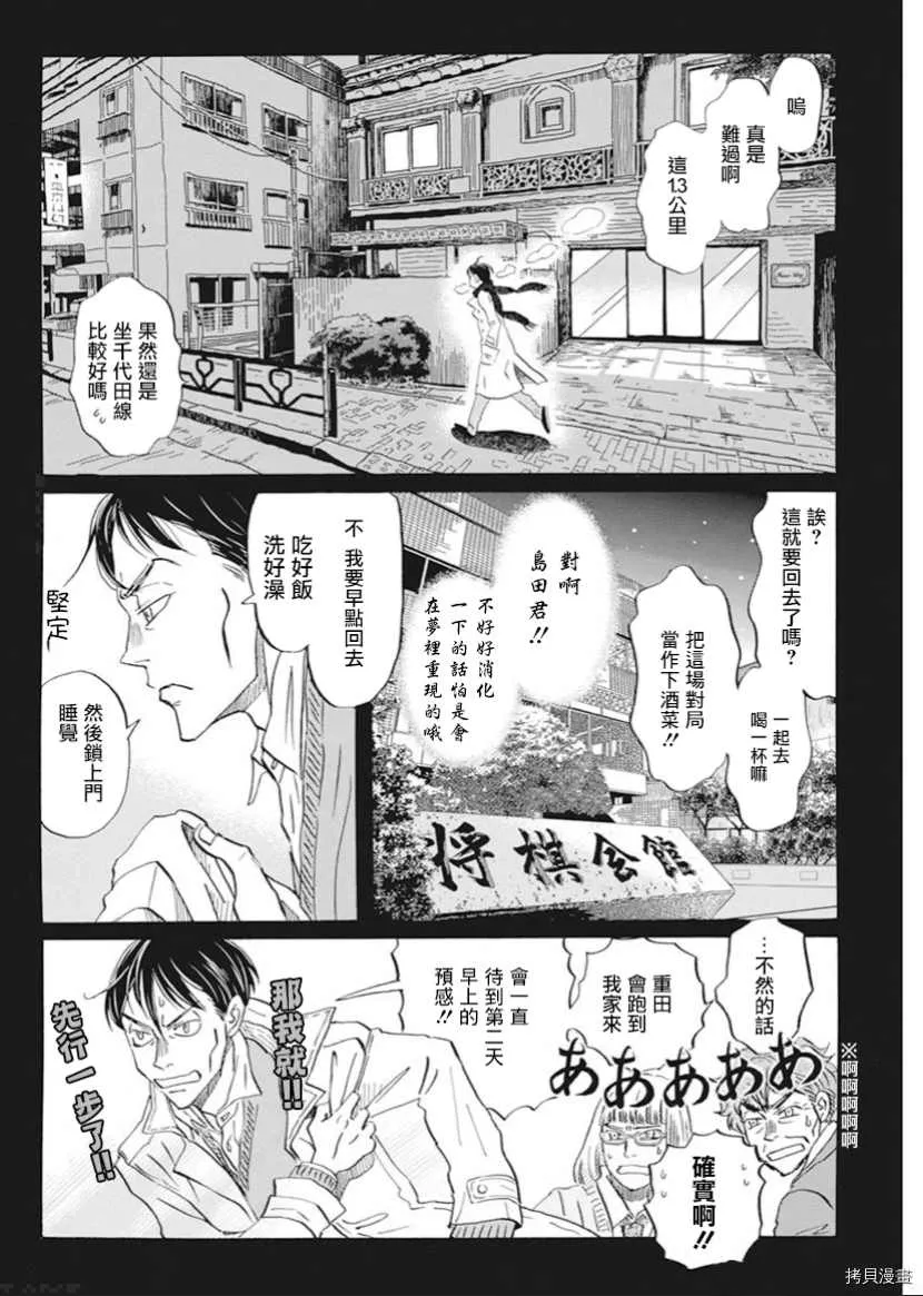 第180话 第10页