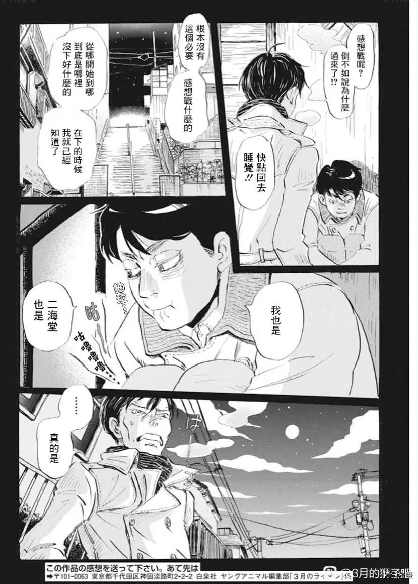 第180话 第12页