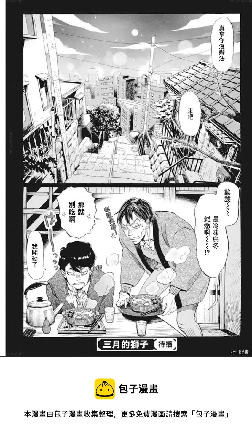 第180话 第13页