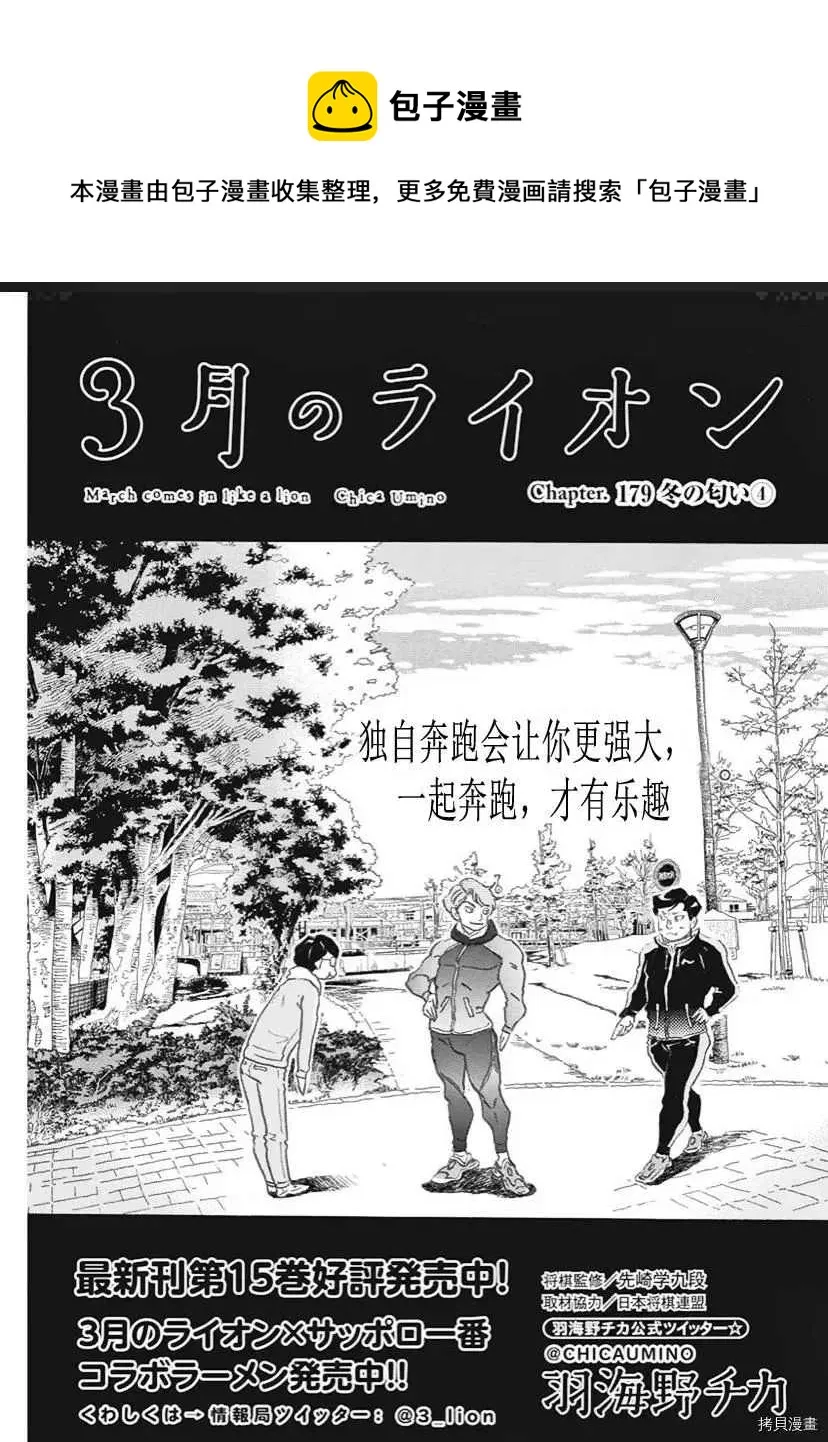 第179话 第1页