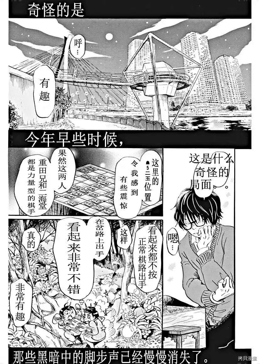 第179话 第2页