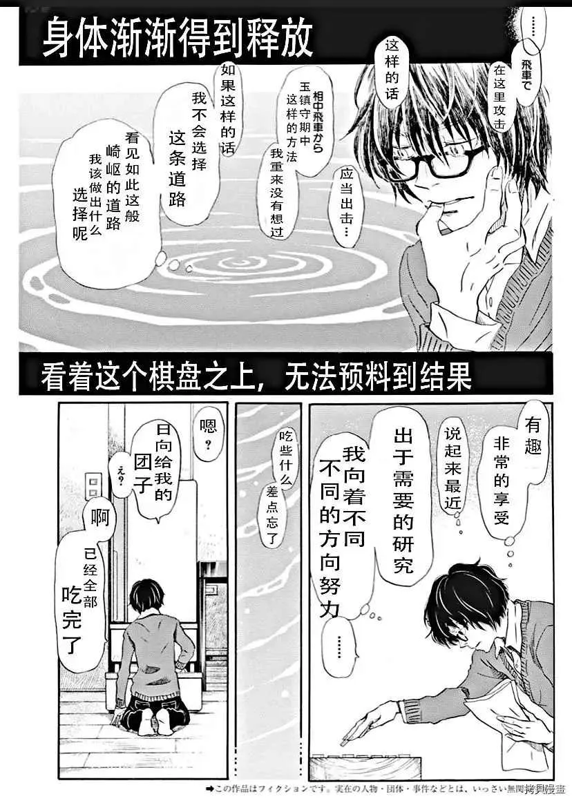 第179话 第3页