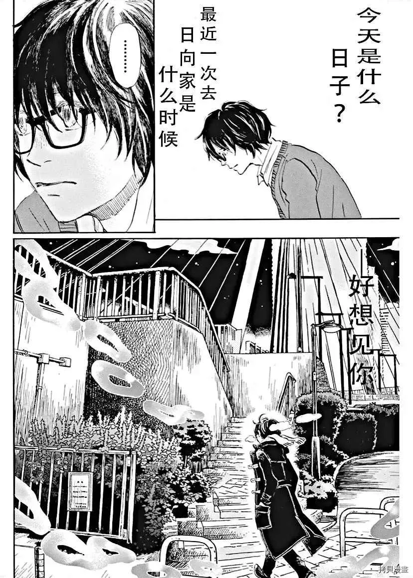第179话 第4页