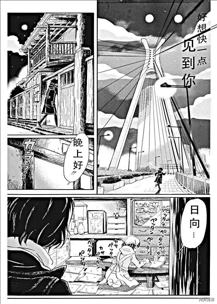 第179话 第5页