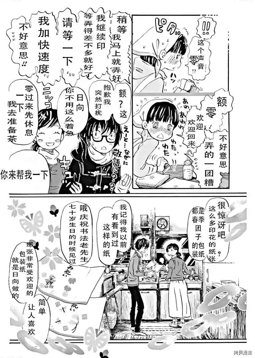 第179话 第6页