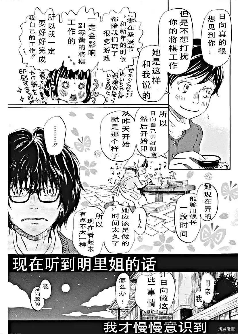 第179话 第7页